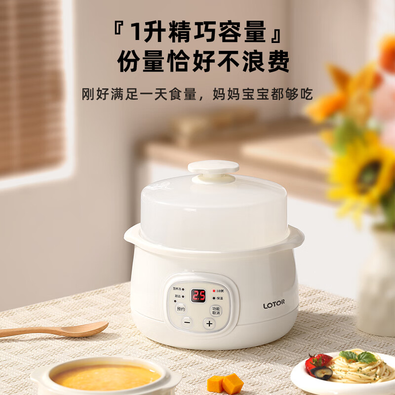 LOTOR浣熊电炖锅全自动炖汤锅电砂煲汤煮粥神器隔水电炖盅宝宝婴儿辅食锅不溢锅 1L白色标准款高清大图
