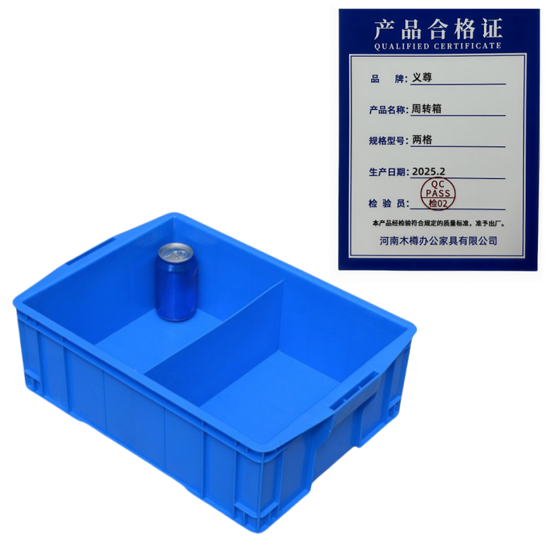 义尊 周转箱 两格 个高清大图