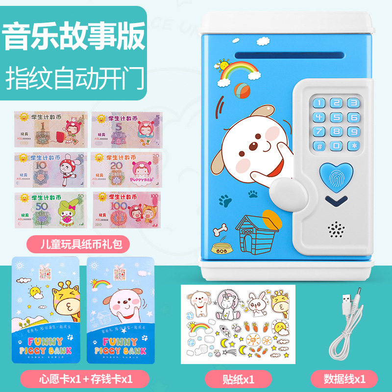 自动ATM存取提款机儿童智能存钱罐男孩女孩指纹密码箱网红储蓄盒 三维工匠 充电[音乐故事自动开门]小狗(带指纹)储蓄罐高清大图