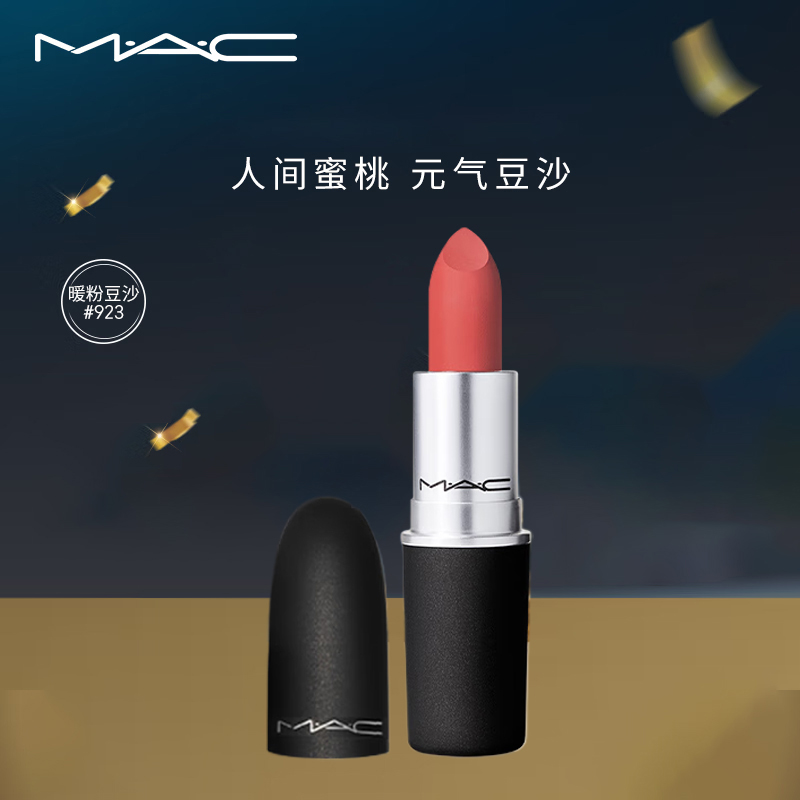 MAC口红魅可尤雾弹口红哑光雾面轻薄#923糖渍樱花高清大图