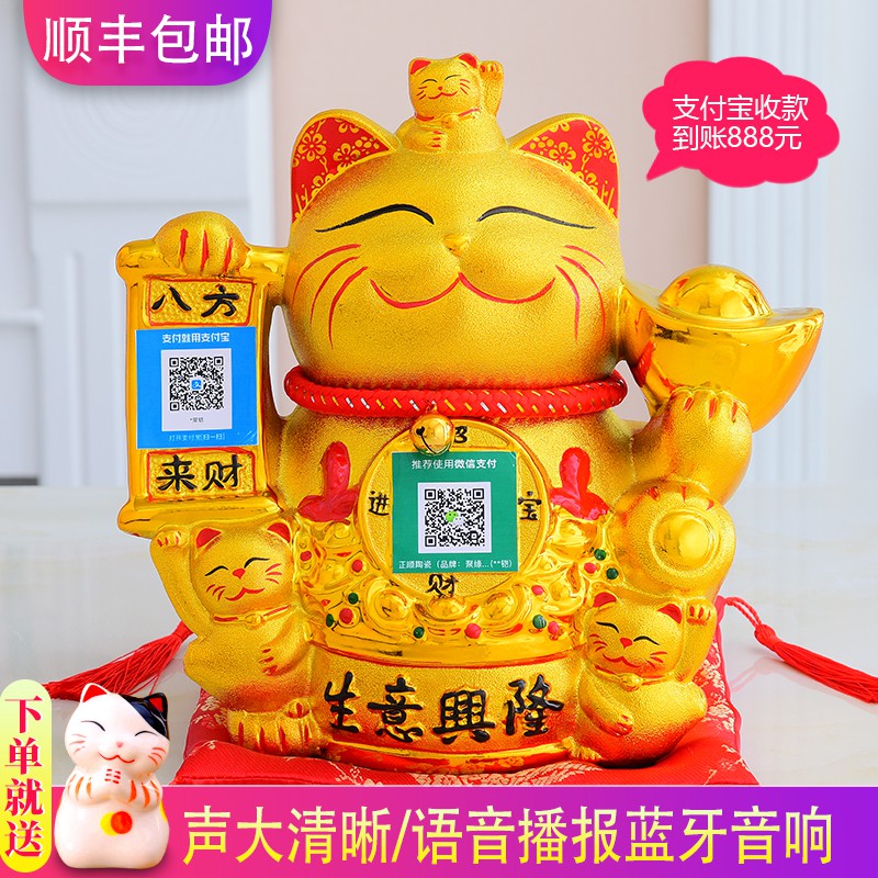 陶瓷猫摆件扫码蓝牙音箱开店送礼开业礼品店铺摇手金色发财猫 三维工匠 豪华版八方来财[立牌]充电版猫高清大图