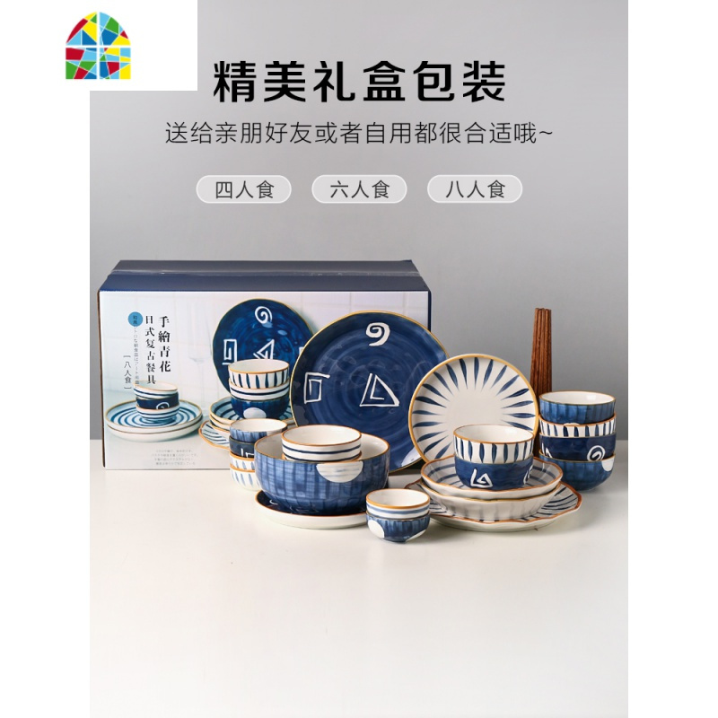 青禾日式餐具碗碟套装碗盘子饭碗汤碗创意个性家用陶瓷碗筷 FENGHOU 混色4人食14件套礼盒(送筷子4双)