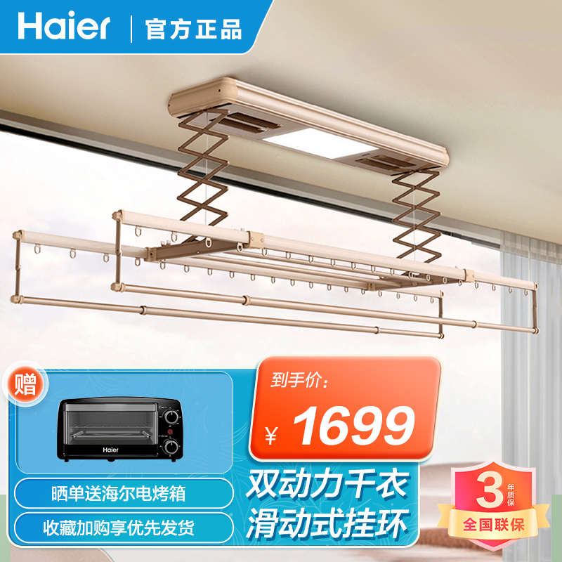 小米(mi)电动晾衣架ZNLYJ01HYD报价_参数_图片_视频_怎么样_问答-苏宁易购