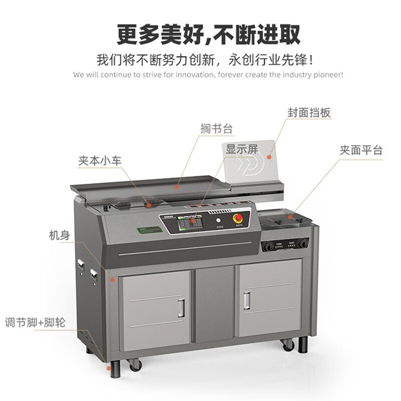 三木 装订机 SJ9060(单位:台)高清大图