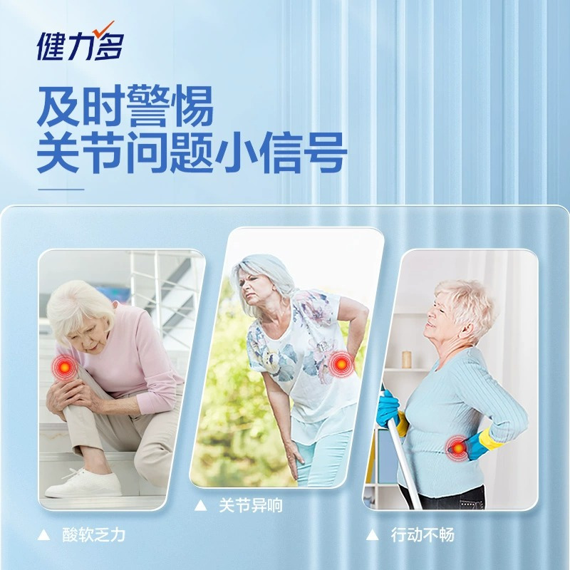 [共200片]汤臣倍健健力多氨糖软骨素钙片100片/瓶*2