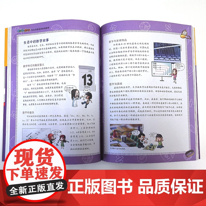 单人间争夺战/明天我是数学王3,卡通漫画少儿 3-6-8岁儿童数字漫画书籍高清大图