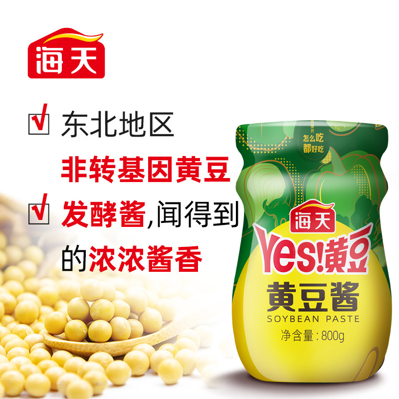 海天黄豆酱800g精选非转基因大豆酱香浓郁