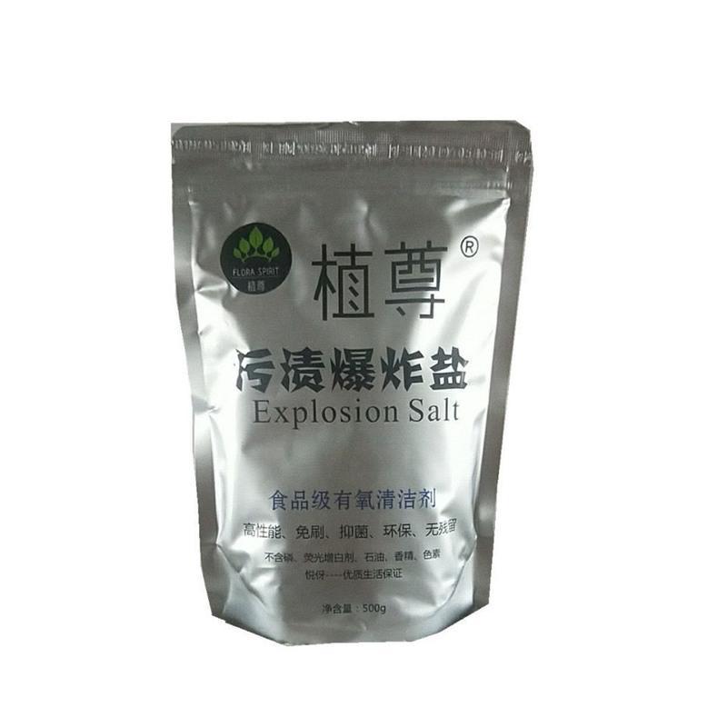 植尊污渍爆炸盐洗衣服的活氧彩漂杀菌洗奶瓶强力漂白剂彩衣婴儿童