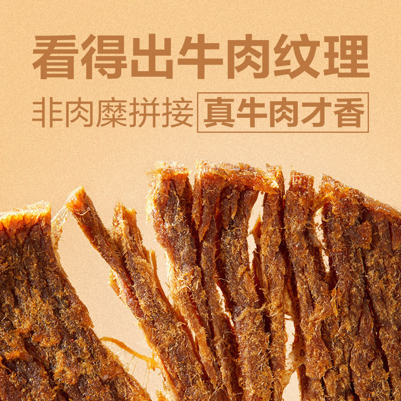良品铺子五香牛肉干80g 手撕风干肉卤味肉食办公室解馋休闲零食高清大图