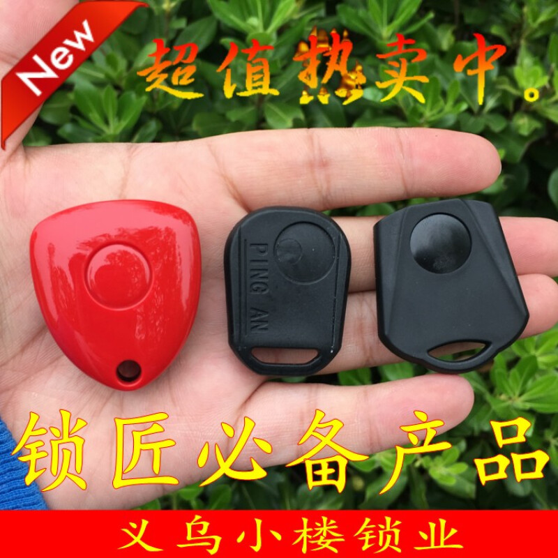 多功能钥匙手柄塑料钥匙头锁匠专用常用配件折叠钥匙头芯片钥匙壳