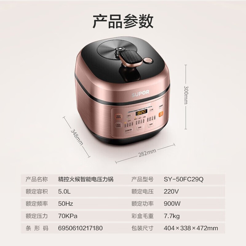 苏泊尔(SUPOR)SY-50FC29Q电压力锅全自动智能预约5L触控面板家用煲汤易清洁双球釜高清大图