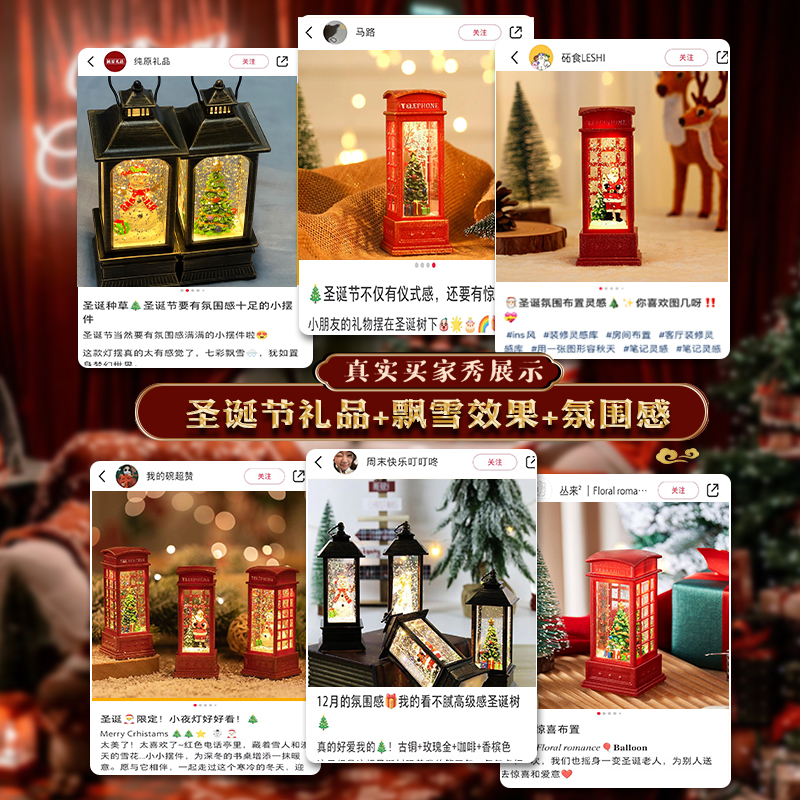 圣诞风灯高清大图