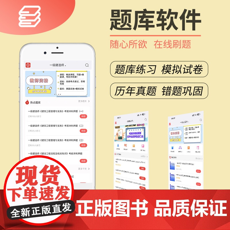 2025一级建造师市政专业历年真题及模拟试卷4册套装高清大图