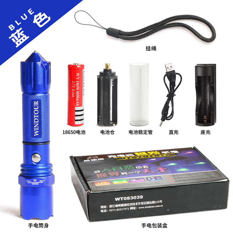 威迪瑞强光户外手电筒LED远射手电不防水带救生锤三档可调节