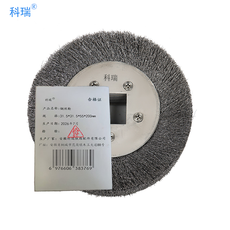 科瑞钢丝轮31.5*31.5*55*200mm只