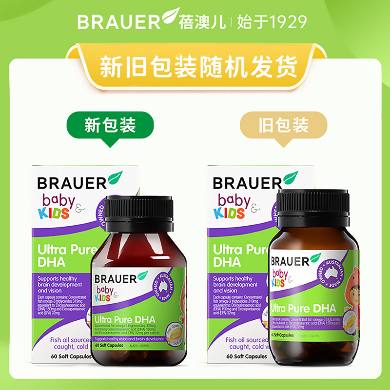Brauer蓓澳儿高纯度无腥鱼油DHA软胶囊60粒适用于儿童学生青少年成人脑眼齐补小颗粒不含糖黄金配比高清大图