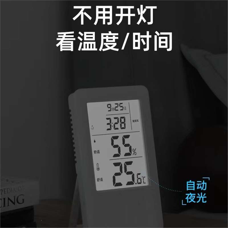 温湿度计古达家用室内电子婴儿房精准室温表高精度干湿温度计_赠挂钩-尊享版充电雅白舒适提醒USB线
