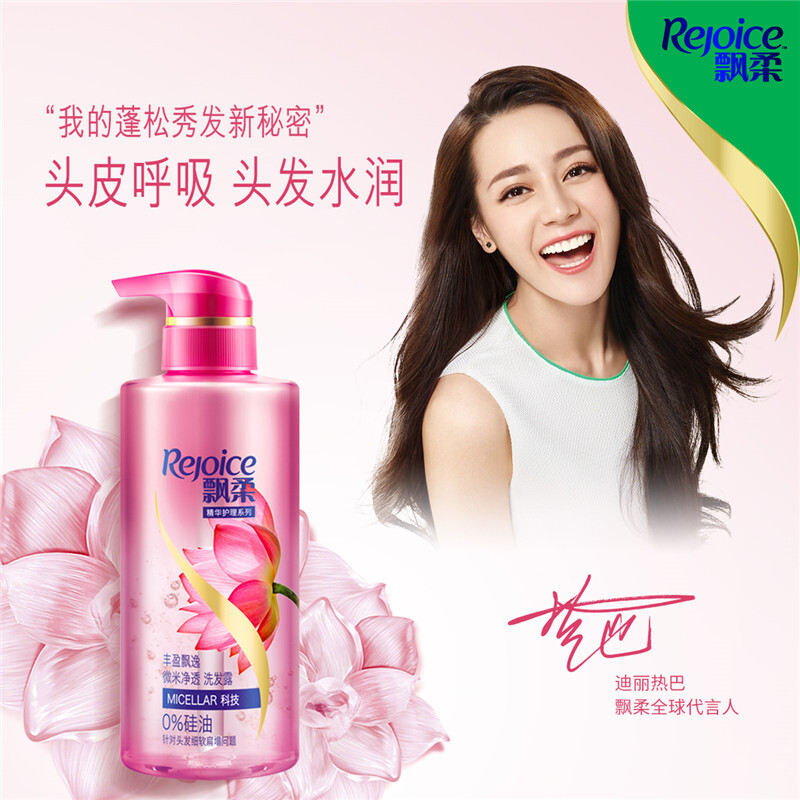 飘柔无硅油洗发水300ml丰盈飘逸微米净透(卸妆级洗头水) 王俊凯同款 清香型高清大图