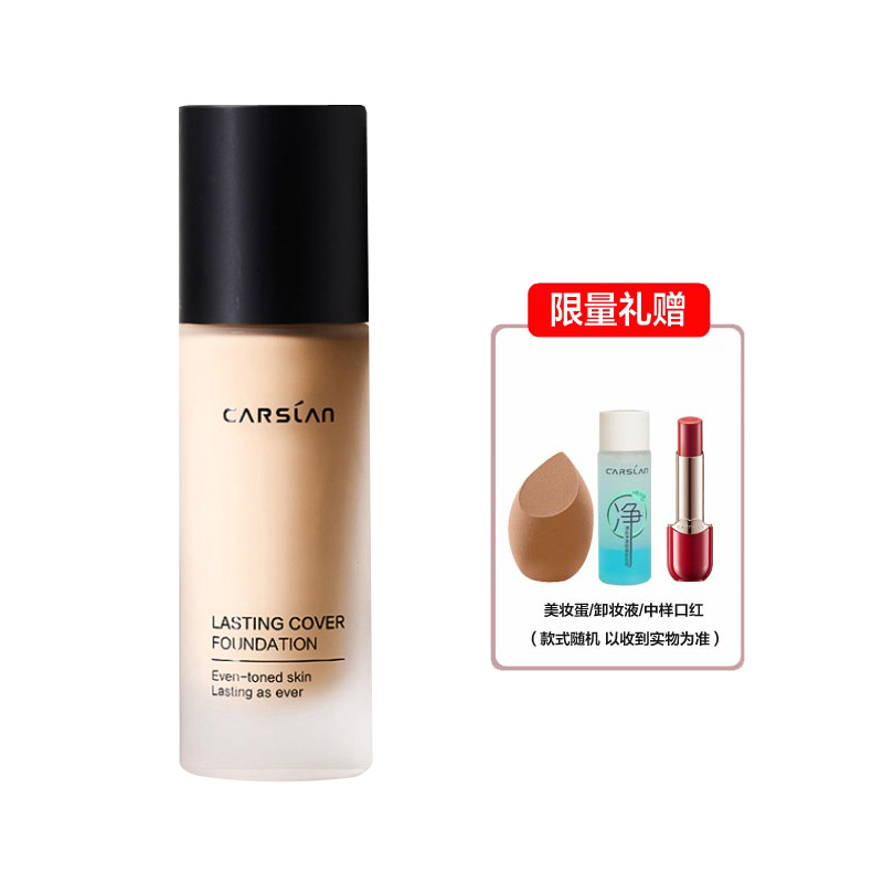 卡姿兰粉底液 遮瑕控油bb霜 防水防汗油皮干皮 持久持妆保湿水润小奶猫小夜猫服帖不卡粉女