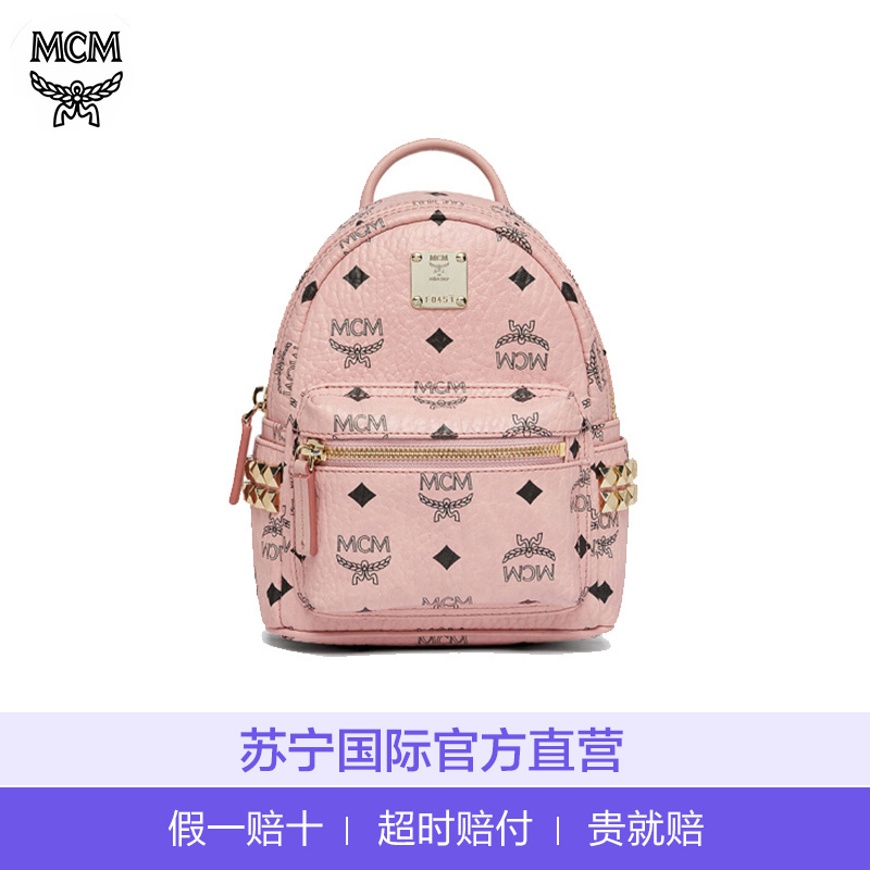 [直营]MCM Stark系列 欧美时尚迷你 通用 印花 涂层帆布 双肩背式 淡粉色MMK7AVE92