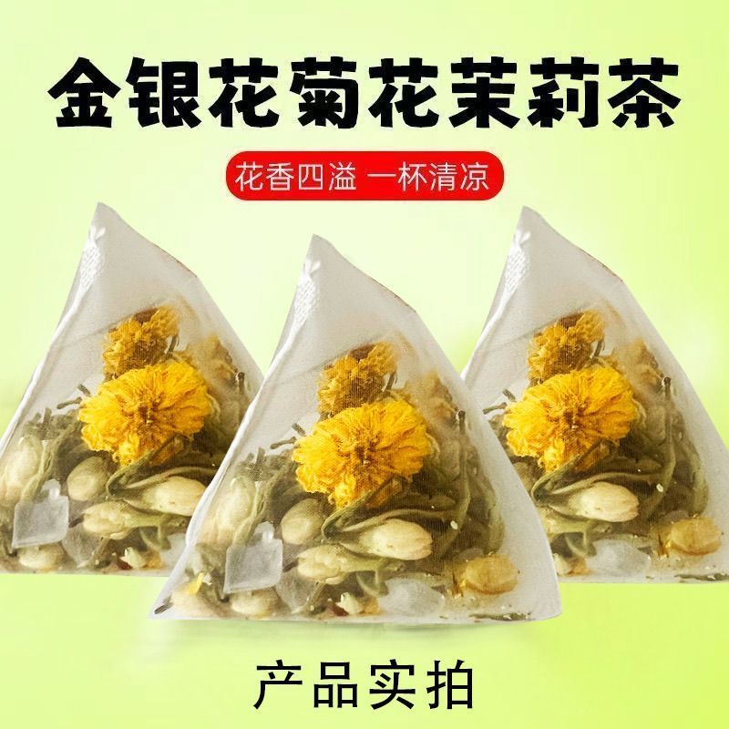 陆卢缘金银花菊花茉莉花组合茶包独立三角包茶养生花茶下火茶