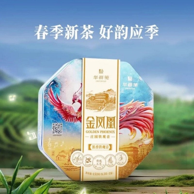 苏宁 上企优品 华祥苑金凤凰庄园铁观音礼盒 单位153g/盒 偏远地区不发货