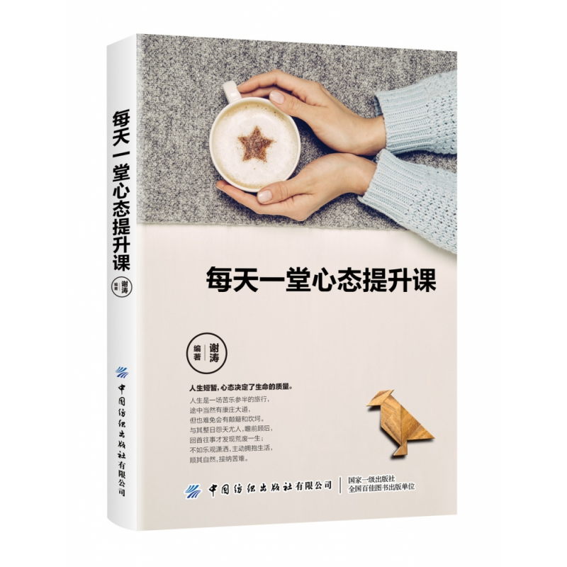 音像每天一堂心态提升课编者:谢涛|责编:李杨