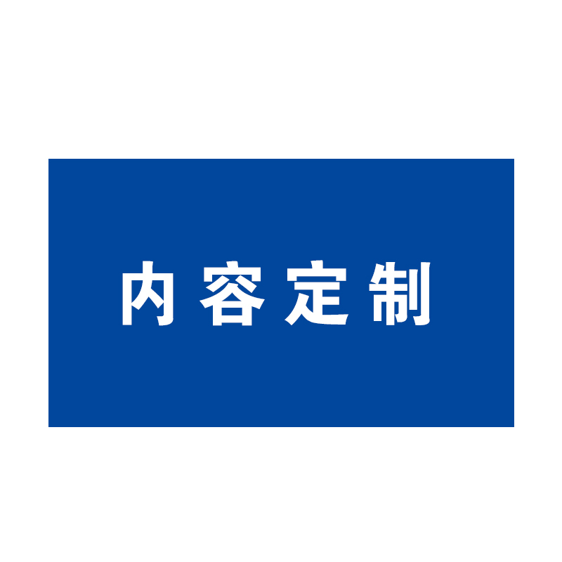 荣丽盛 亚克力文化墙 多层次 厚1cm/平方米