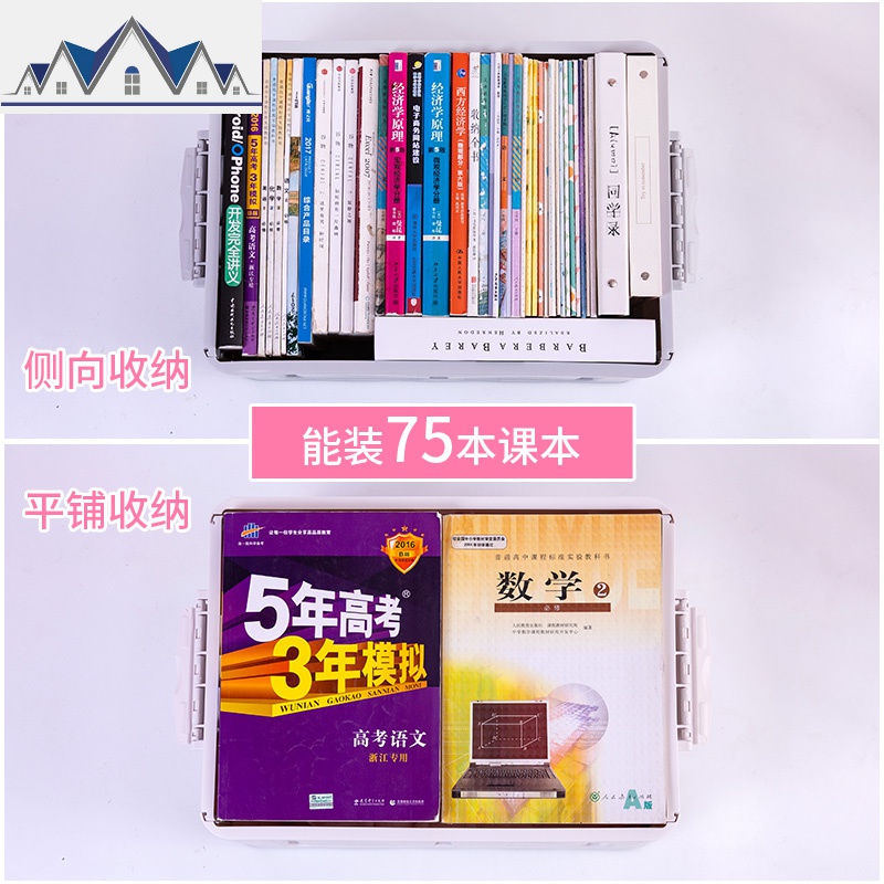 书箱学生折叠高中可视收纳箱教室用装书的收纳盒书本书籍收纳 三维工匠高清大图