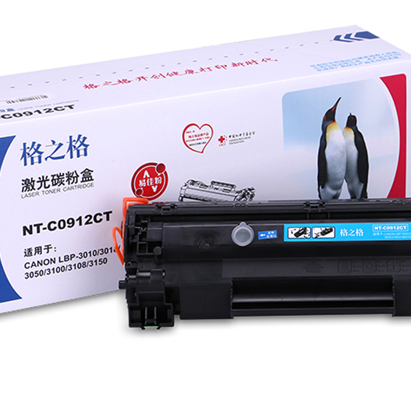 格之格(G&G)标准版硒鼓NT-C0912CT/CRG-912易加粉 适用LPB-3018/3108/3050