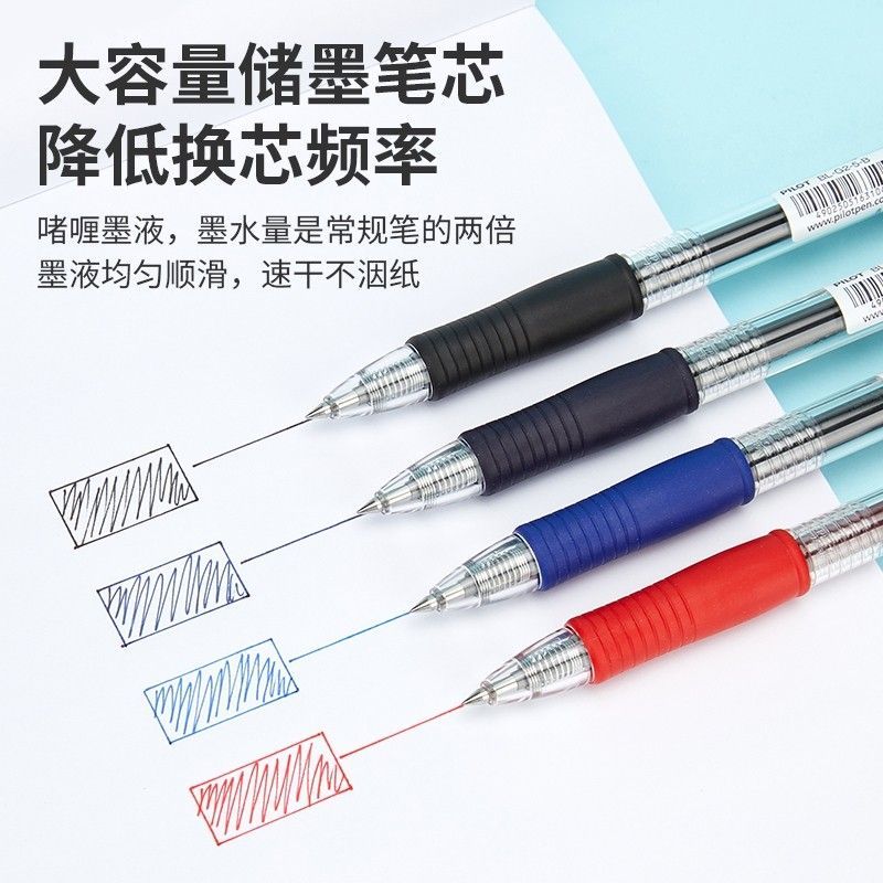 百乐 按动中性笔 BL-G2-5 黑色 0.5mm 12支/盒