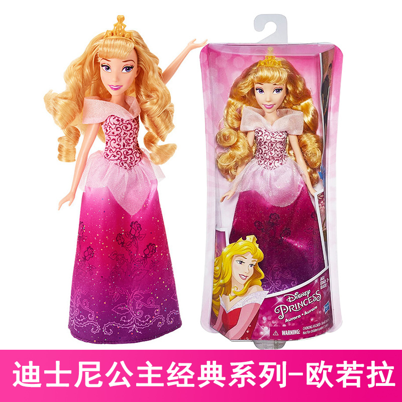 孩之宝Hasbro迪士尼公主经典系列娃娃 3岁以上女孩益智玩具礼物欧若拉