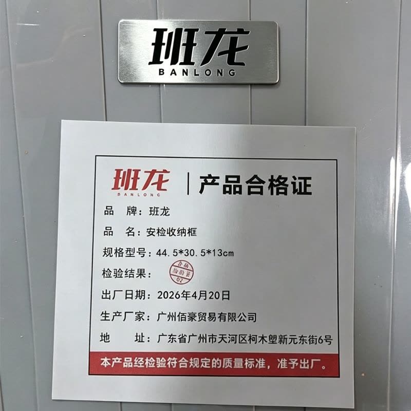 班龙安检收纳框44.5*30.5*13cm个图片