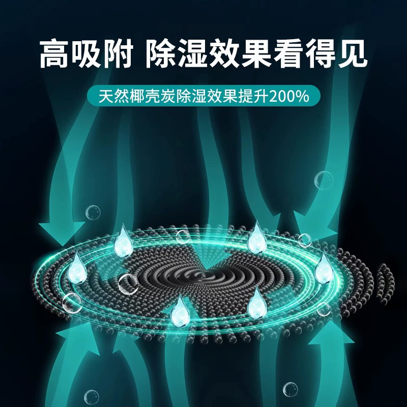 洁宜佳 50g*10袋 10袋每包 除湿活性炭(计价单位:包)蓝色高清大图