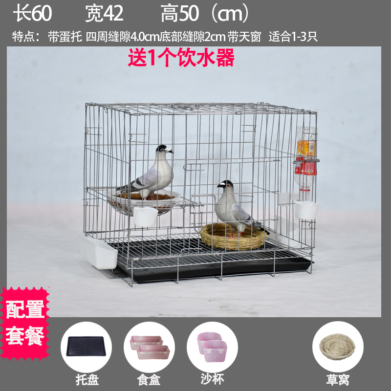 加粗鸽子笼子鸽子用品用具鸽子笼大号鸡笼家用鸽子养殖笼子 粗二层60*42*50cm+粪盘食具草窝 默认尺寸