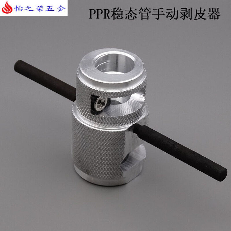 手动PPR稳态管剥皮器20-25 32-40一体铝塑管剥皮刀水管工具削皮刀 32-40一体