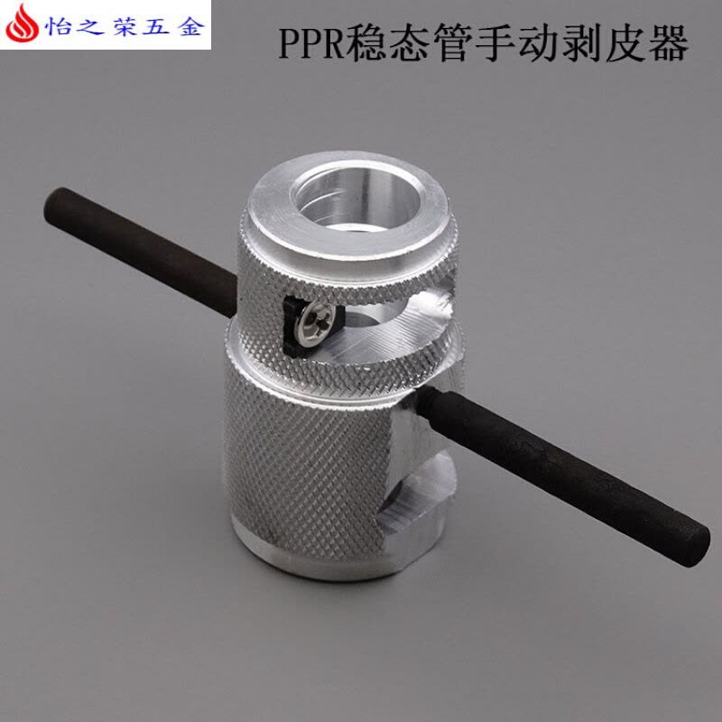 手动PPR稳态管剥皮器20-25 32-40一体铝塑管剥皮刀水管工具削皮刀 32-40一体图片