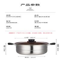 诺顿(NORTON) 赫尔曼多用蒸锅2ZHEM028 不锈钢双层加厚汤蒸锅 煤气灶电磁炉通用 单个价