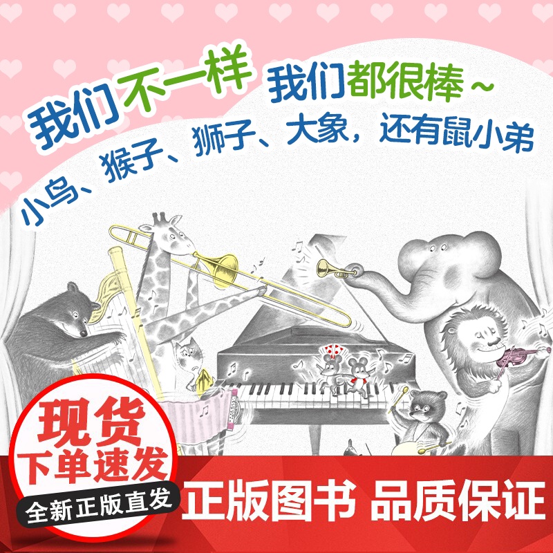 想吃苹果的鼠小弟全套8册可爱的鼠小弟平装系列绘本全套0到3岁-6岁幼儿园一年级非注音版早教想象力启蒙亲子共读睡前故事爱心高清大图