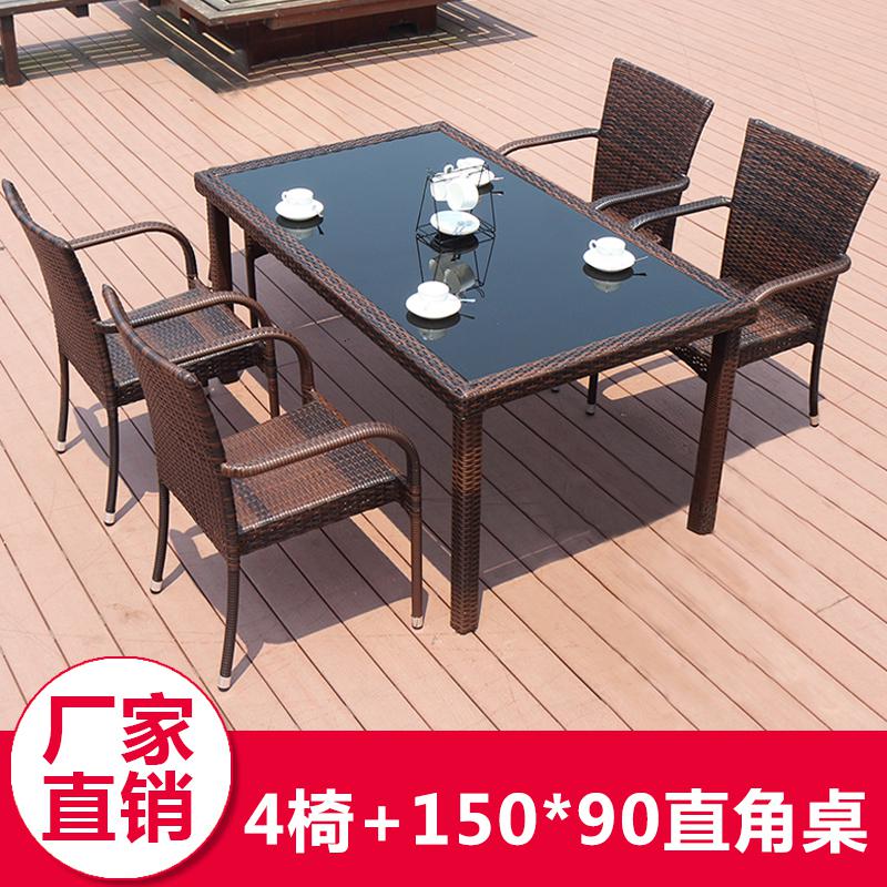 户外桌椅藤椅三件套室外庭院单人简约休闲组合小藤编家具阳台桌椅 编藤椅4张+150*90直角长方桌