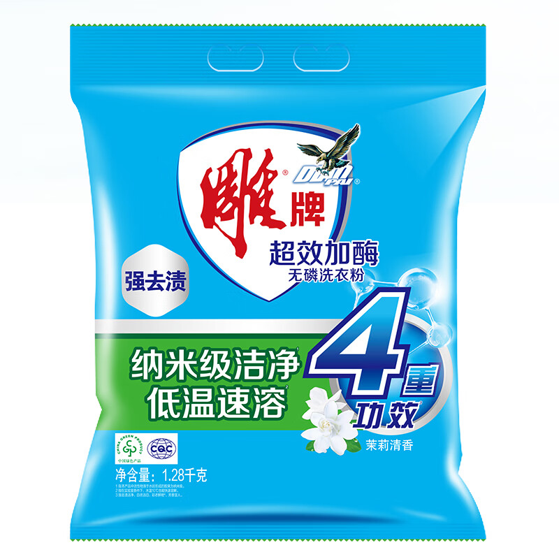 雕牌 超效加酶洗衣粉2.56斤 茉莉清香 强效去渍
