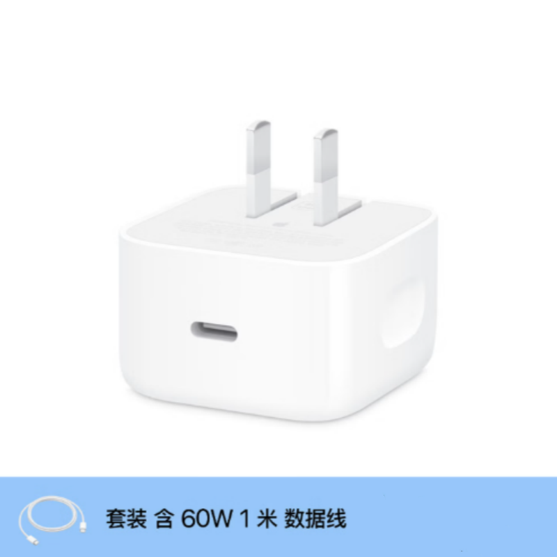 Apple/苹果 【40W线充套装】40W 快充充电器+60W typec充电线