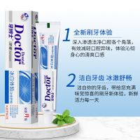 牙博士冰白体验(冰澈舒畅)牙膏175g送2支软硬毛牙刷洁 白去牙渍清新口气