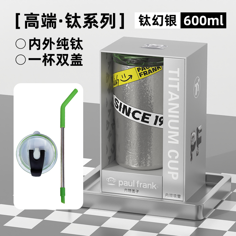 大嘴猴Paul Frank钛杯PF912-600