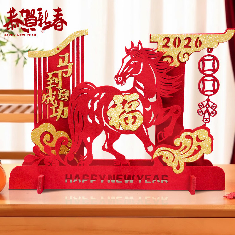 2026马年大号生肖摆件开门红春节新年装饰品场景桌面前台布置台摆高清大图