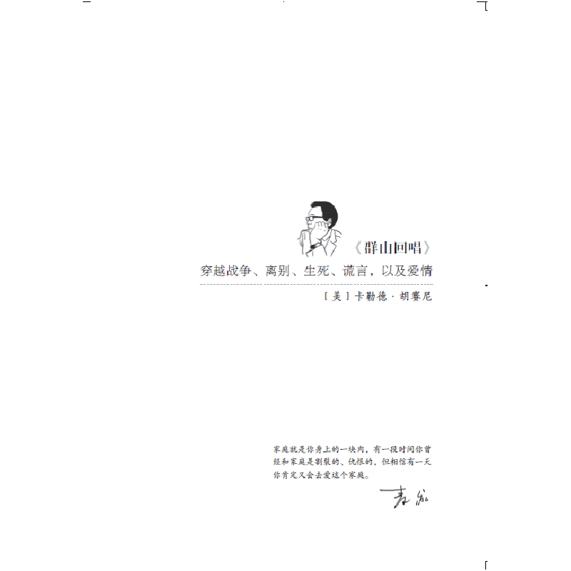 正版新书]我想要的人生麦家9787536097568高清大图