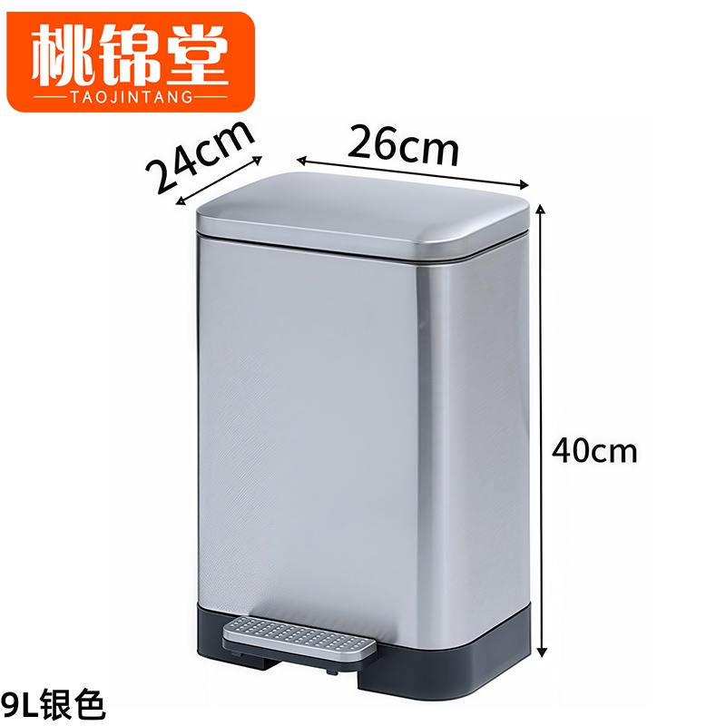 桃锦堂脚踏垃圾桶9L个高清大图