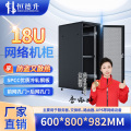 恒德升 HDS-A427SW6818 服务器机柜 19英寸国际标准机柜 18U