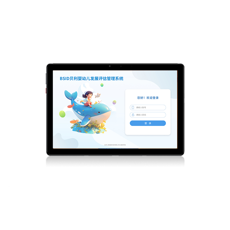 尚智慧童 BSID贝利婴幼儿综合发展评定与训练系统 V1.0 专业版 便携套装早教教具高清大图