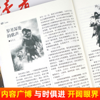 [校园成长]读者-青春是一阵呼啸而过的风 [正版]读者42周年典藏版全4册2024版 成长亲情卷精华合订本提高阅读水平作